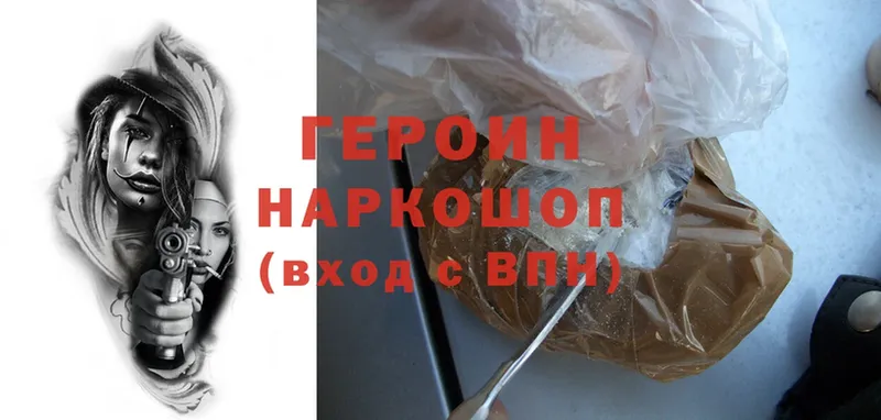 ГЕРОИН Heroin  blacksprut ссылка  Новоульяновск 